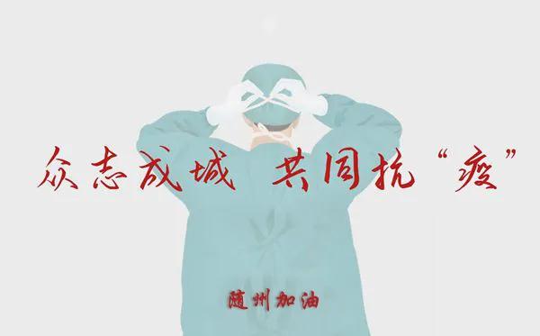 小城大愛！楚勝汽車助力隨州早日打贏疫情攻堅戰(zhàn)！